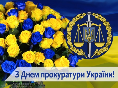 01 Z Dnem prokuratury Ukrayiny