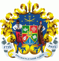 герб Красноградского р на маленький размер