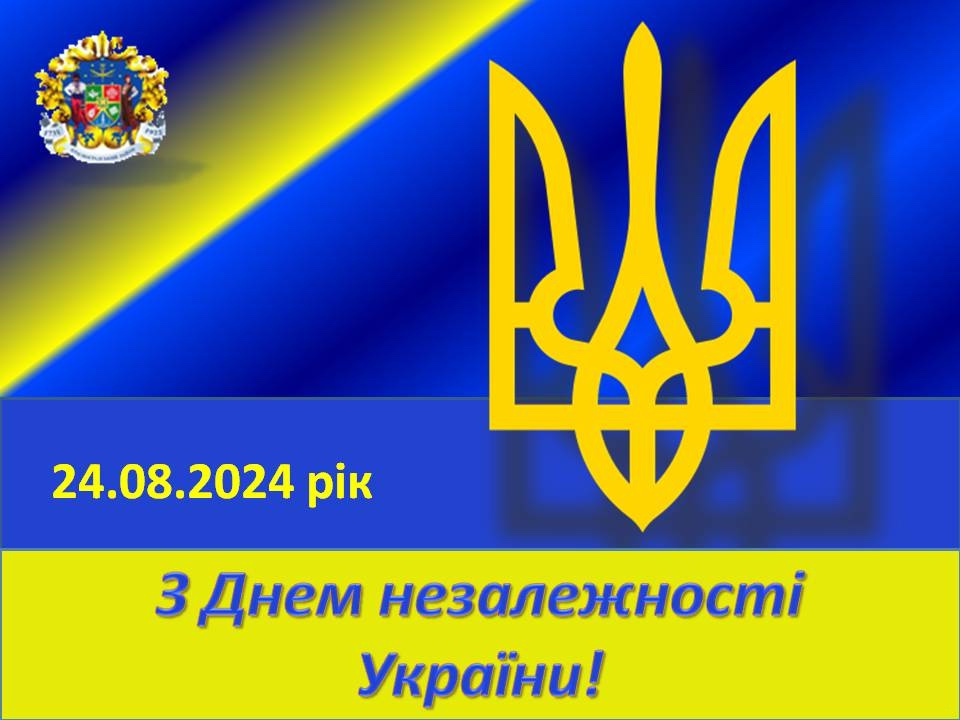 зображення viber 2024 08 23 15 39 35 742